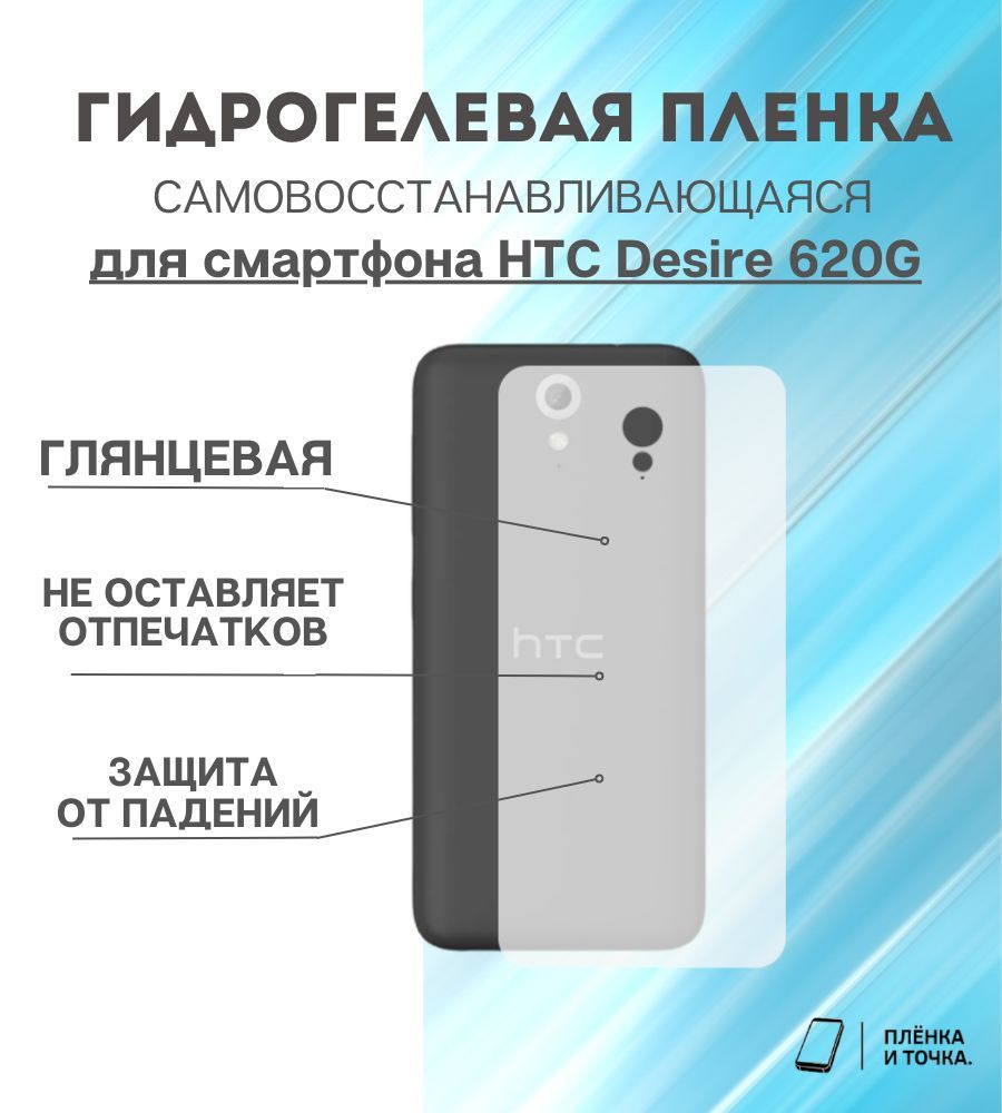 Htc 620 – купить в интернет-магазине OZON по низкой цене