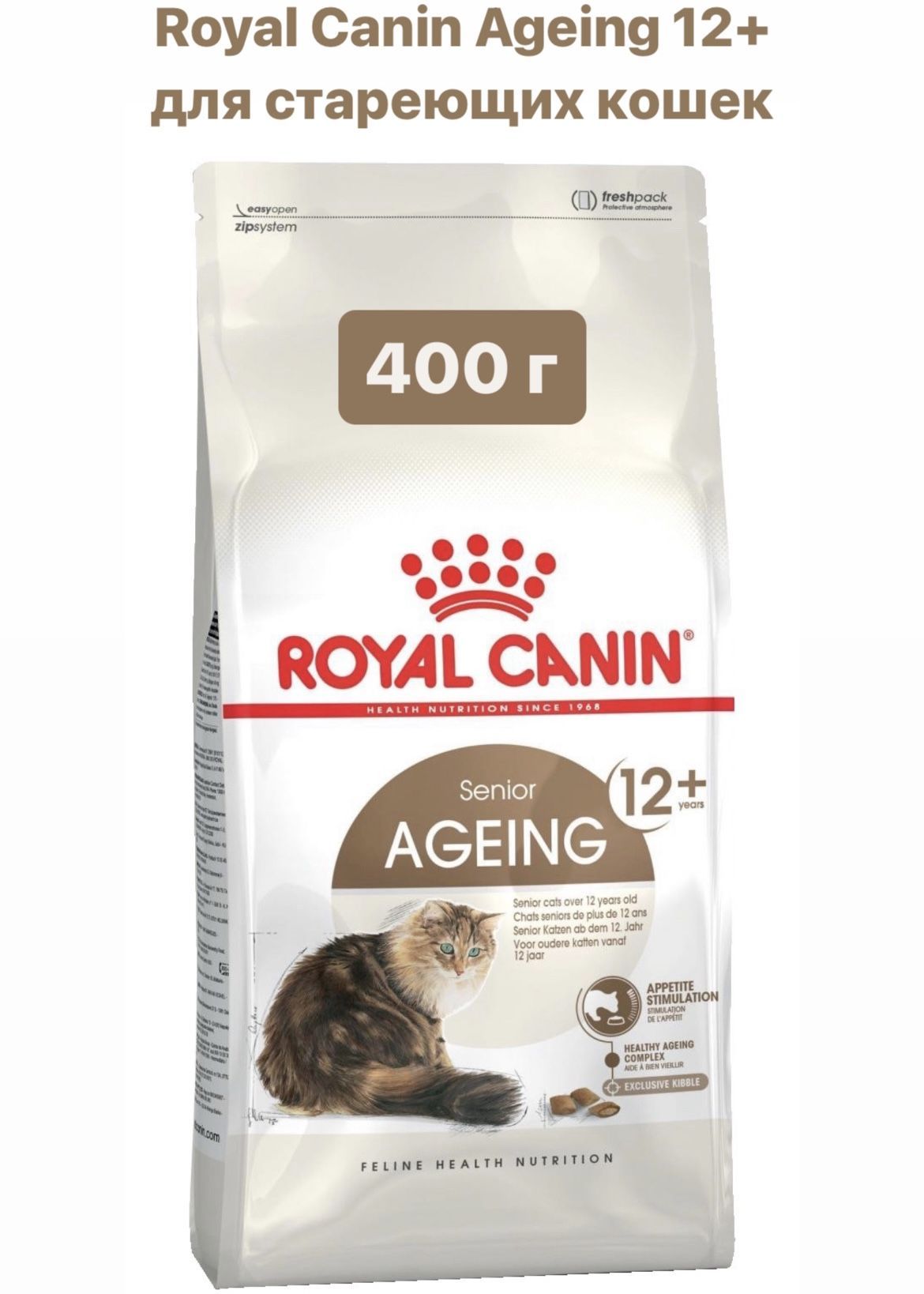 Royal canin ageing для кошек