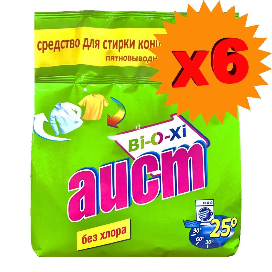 Купить Порошок Аист 20 Кг