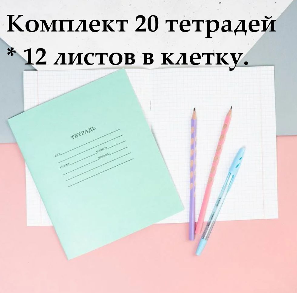 Сменные листы для тетради на кольцах. Размер обложки тетради. Тетрадки обычные. Школьная тетрадь. Тетрадь в клетку какой формат.