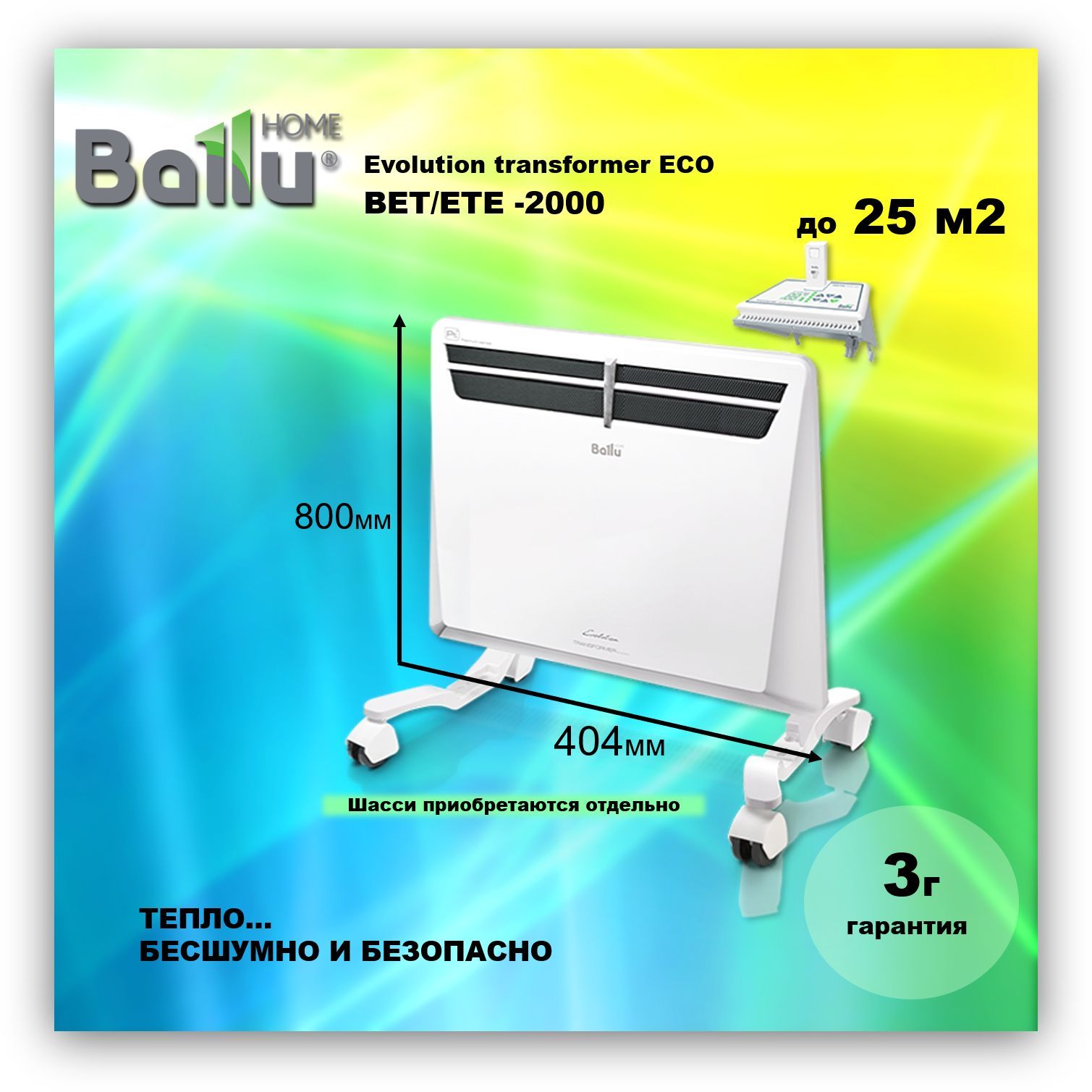 Конвекторы ballu evolution transformer. Обогреватели Ballu Эволюшн BEC/EVU-1500. Ballu Evolution BEC/EVM - 2000.