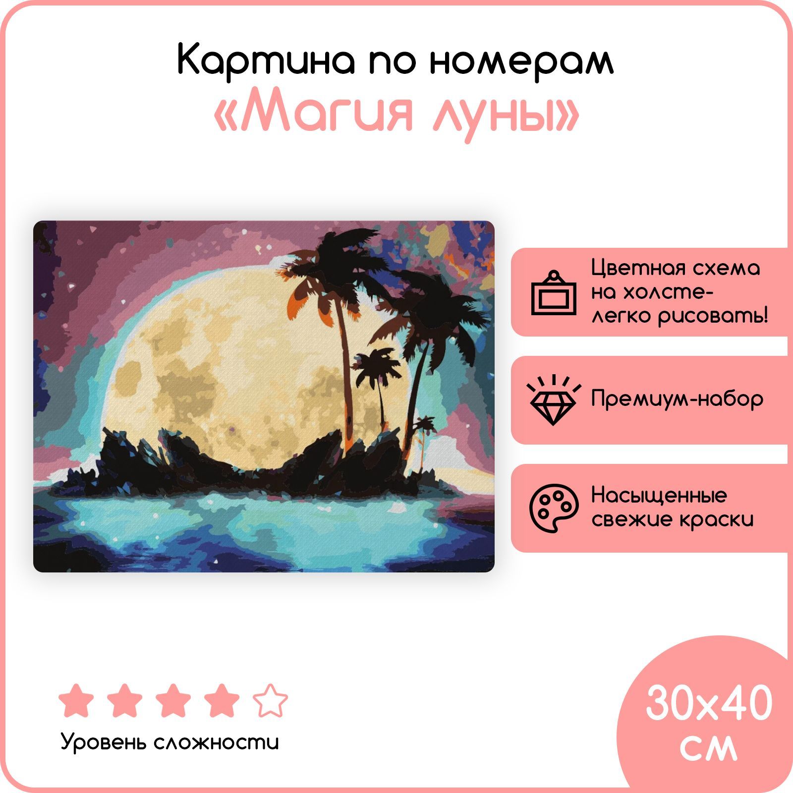 фанфики я луна магия фото 56