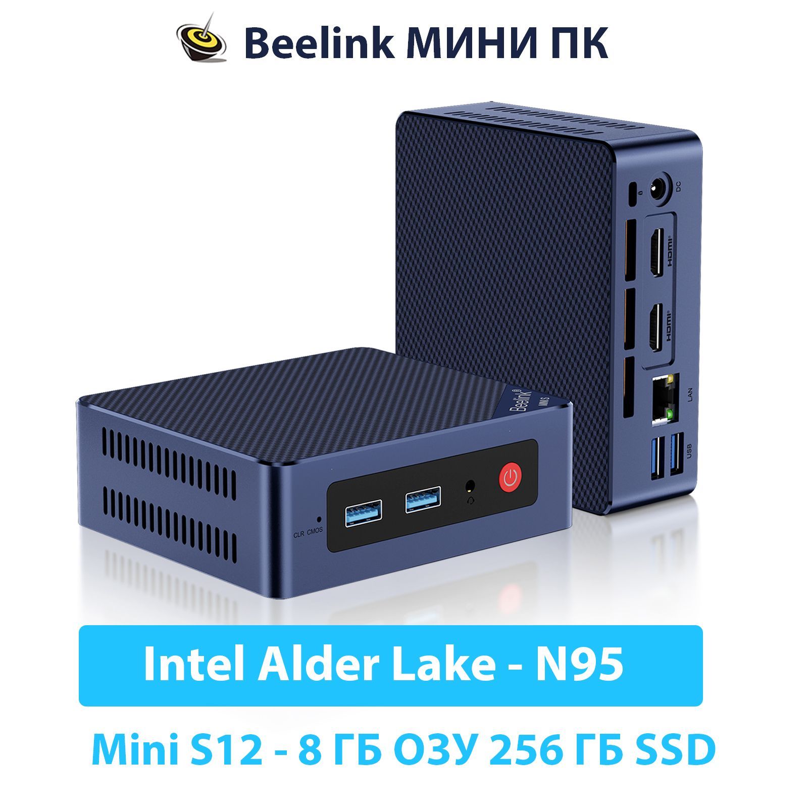 Мини ПК Интел. Beelink ser5 Pro.