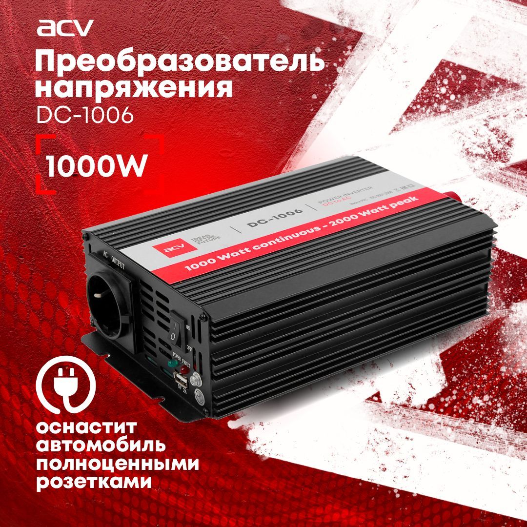 1000 1006. Автомобильный инвертор ACV DC-1006 1000вт. Преобразователь напряжения ACV DC-606. Криостат циркуляционный Scientz DC-1006- термостат