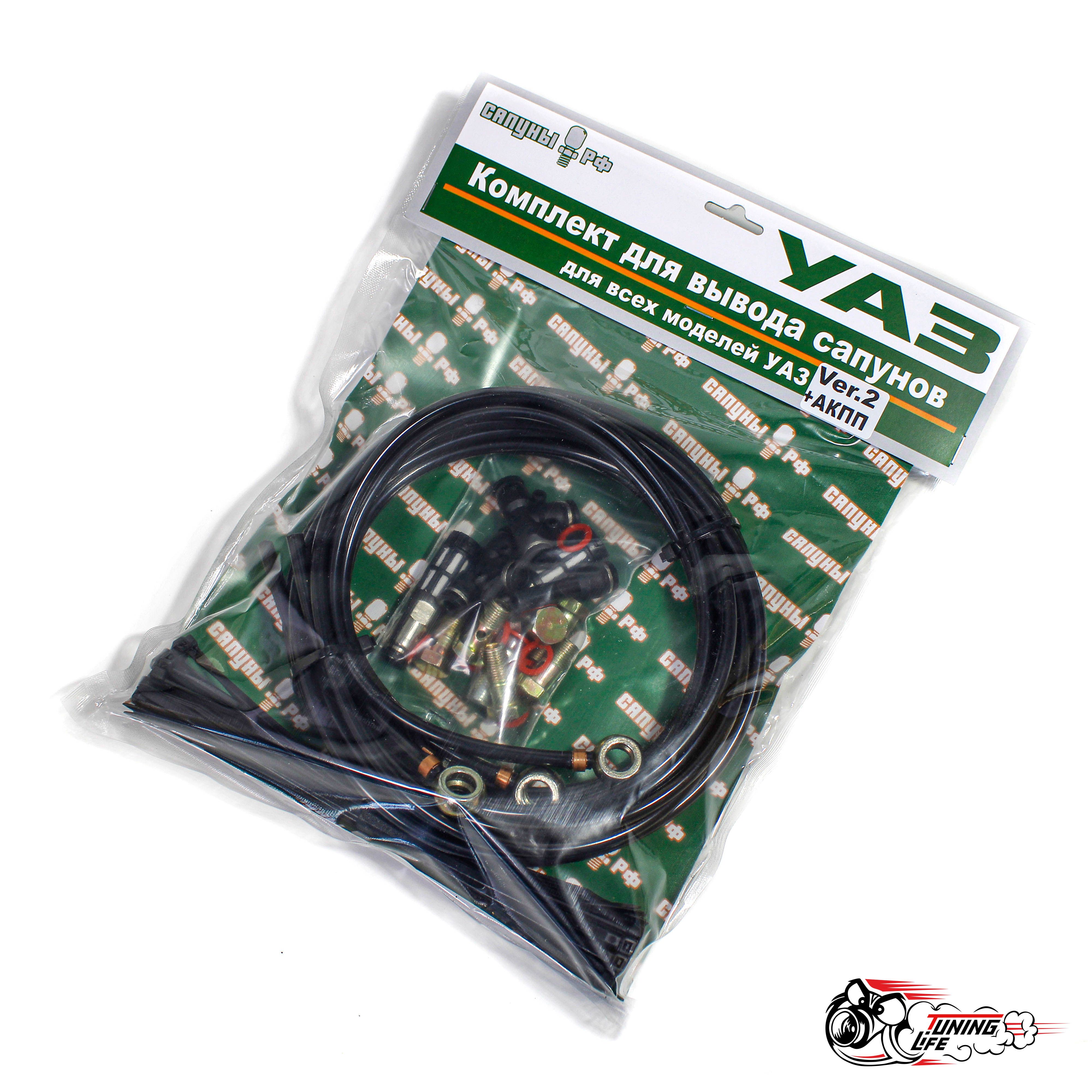 Комплект Вывода Сапунов Уаз 469 Купить