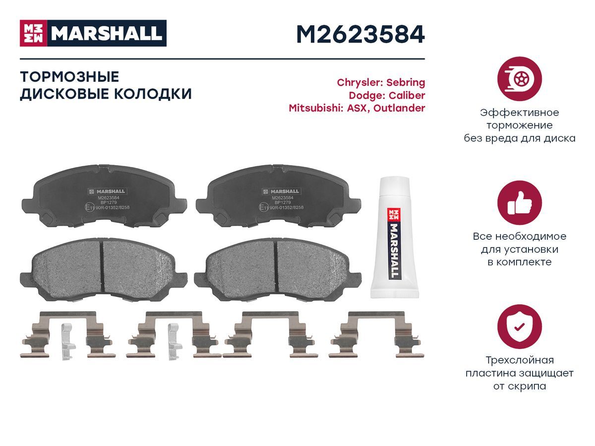 ТормозныеколодкидисковыеChryslerSebringIII07-;MitsubishiASX10-,OutlanderII,III06-