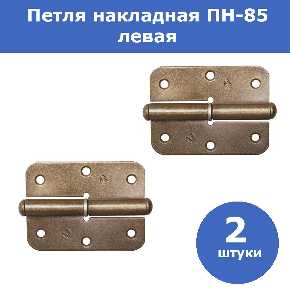 Купить Петли Пн5 60 Цинк В Подольске