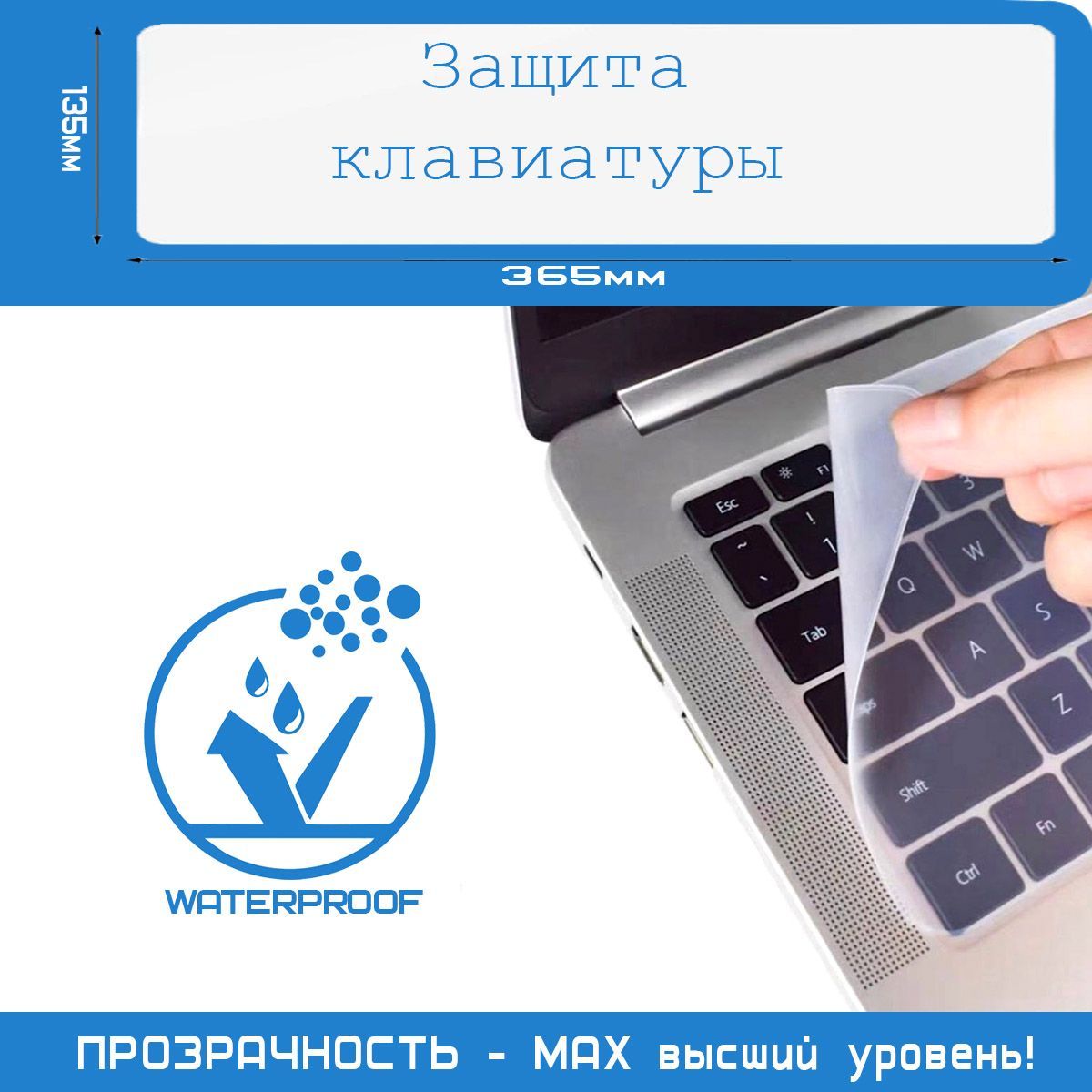 Силиконовая Накладка на Клавиатуру Ноутбука Hp купить на OZON по низкой ...