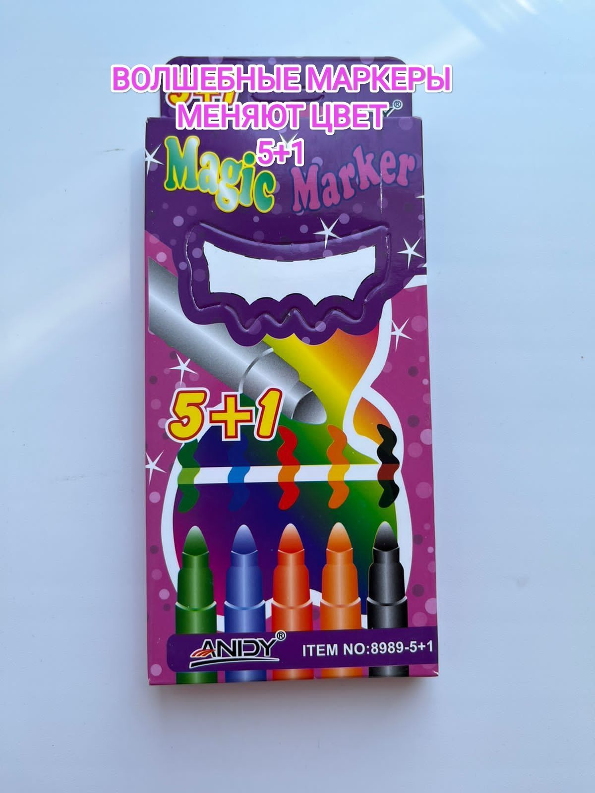 фломастеры набор 13. меняющие цвет фломастеры magic markers. включи волшебный фломастер. фломастеры которые меняют цвет с белым цветом. фломастеры садовод вконтакте.