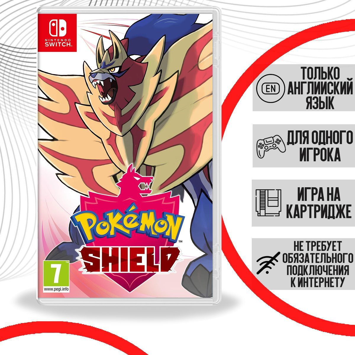 Игра Pokemon Shield (Nintendo Switch, Английская версия) купить по низкой  цене с доставкой в интернет-магазине OZON (472602885)