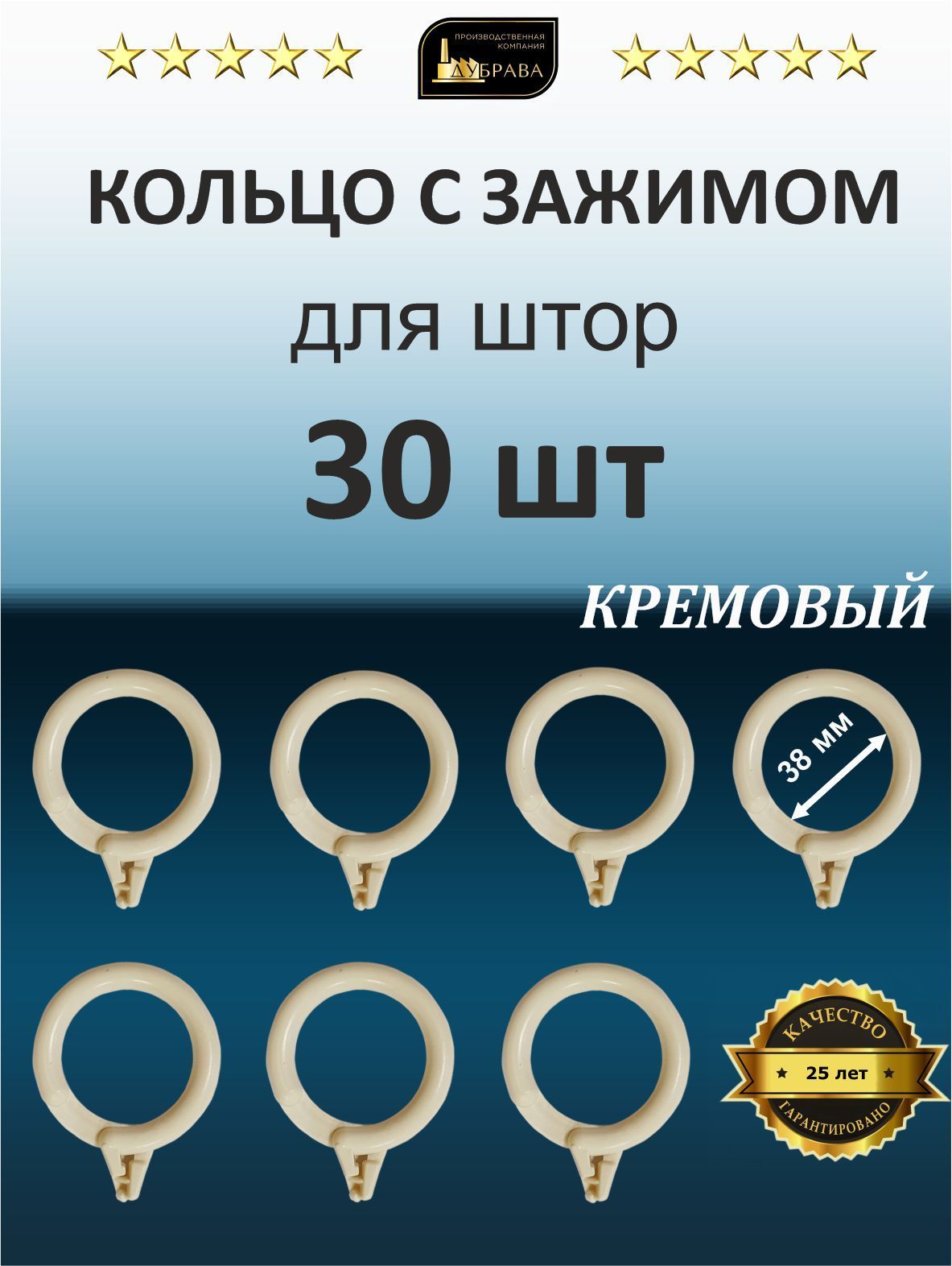 Кольца для штор с зажимом купить по низкой цене с доставкой в  интернет-магазине OZON (1308337599)