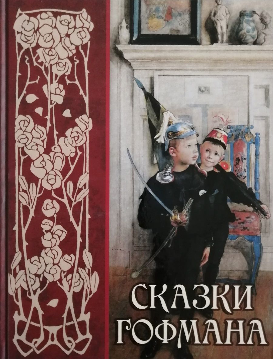 Сказки гофмана балет. Оффенбах жак "сказки гофмана". Сказки гофмана (2022) постер. Сказки гофмана о чем. Оффенбах жак "сказки гофмана".