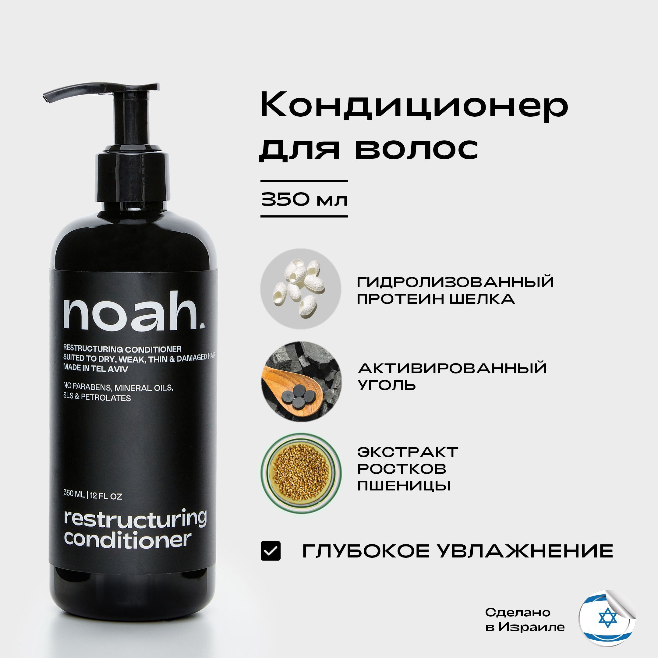 Noah кондиционер