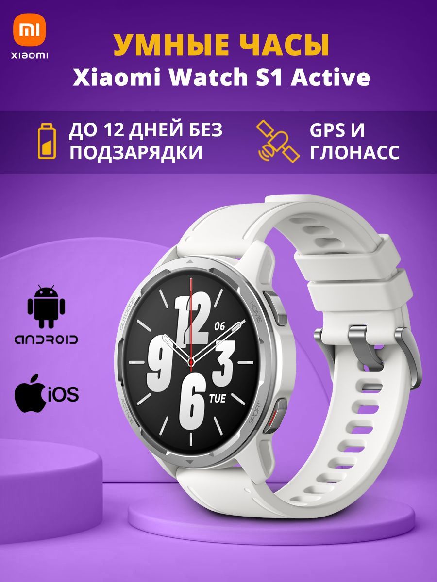 Xiaomi watch s1 Active циферблаты. Xiaomi watch s1 Актив отзывы. Xiaomi watch s1 Pro 6569 зарядка. Xiaomi Smart Band 8 Active отзывы.