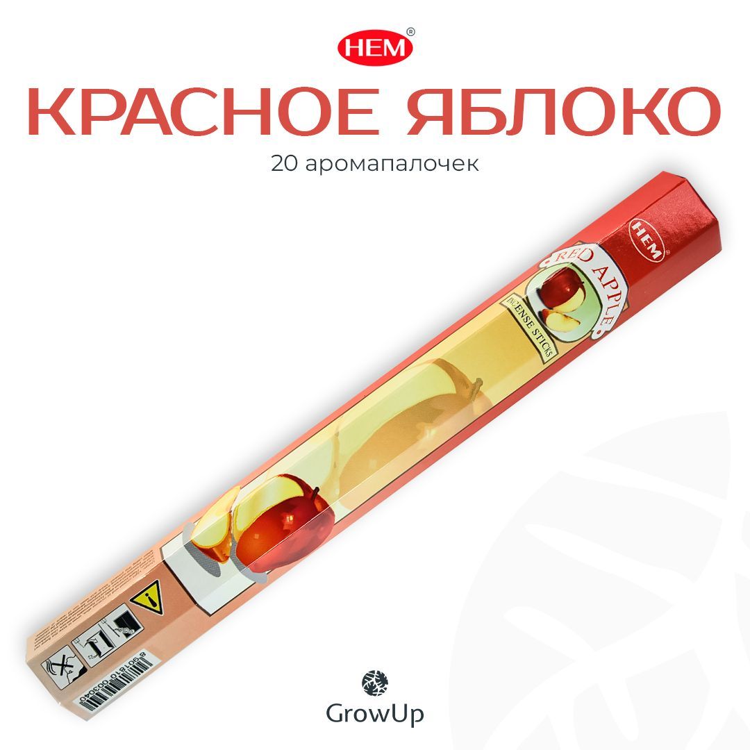 HEM Красное яблоко - 20 шт, ароматические благовония, палочки, Red Apple -  Hexa ХЕМ