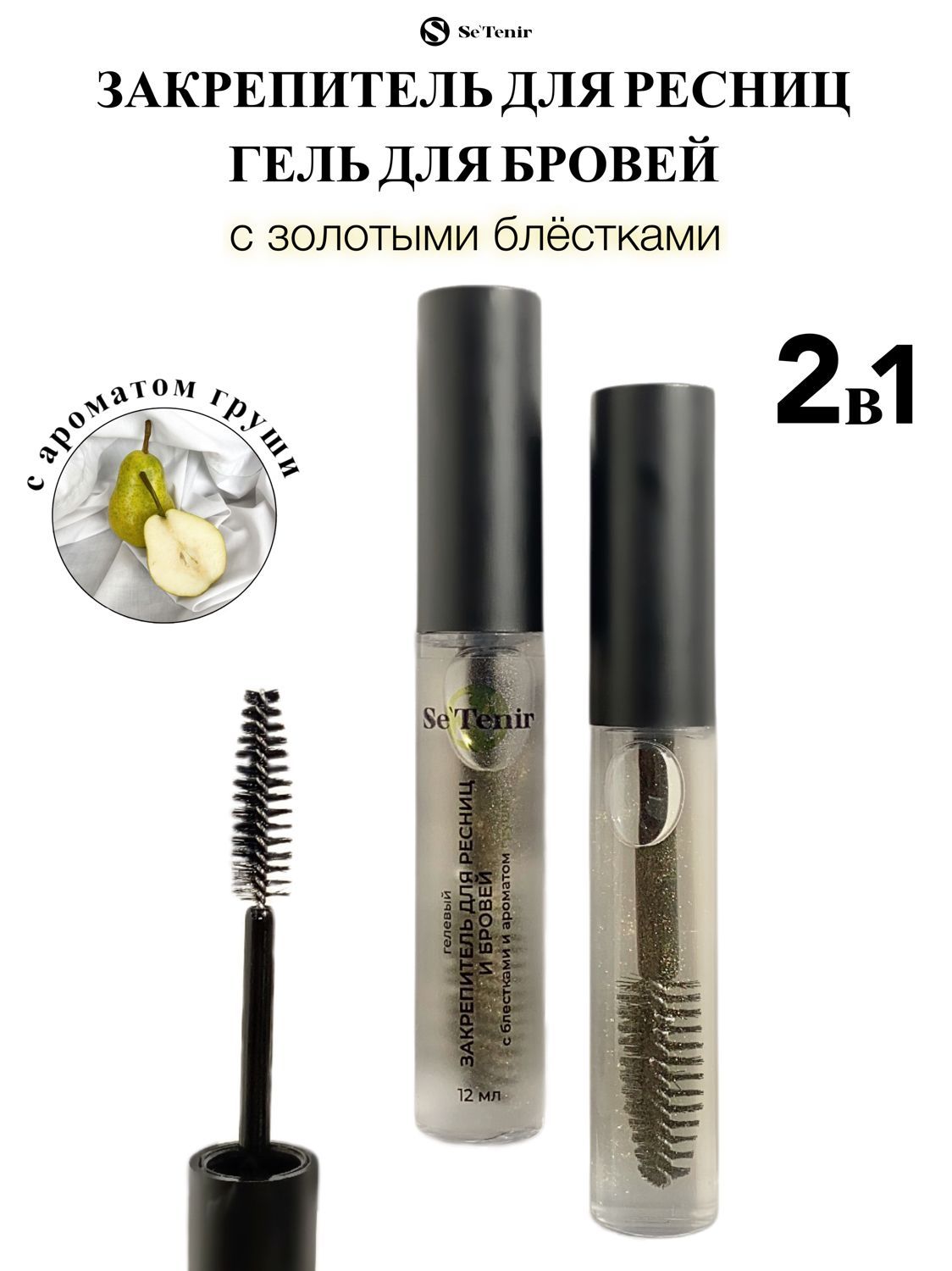 Средство для нарощенных ресниц