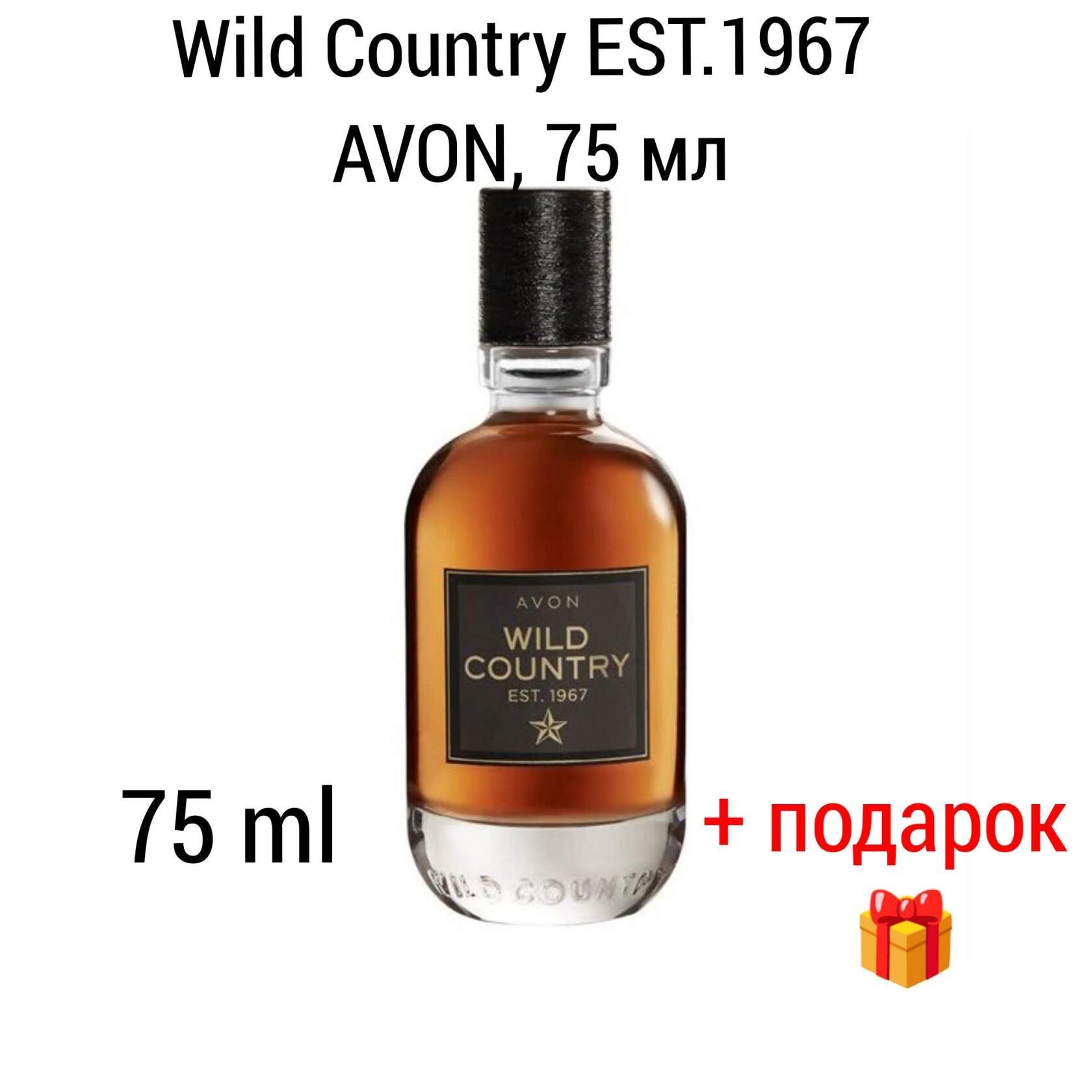Avon страна