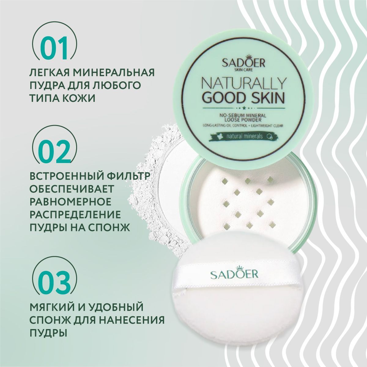 Пудра для лица минеральная матирующая с коллагеном LIFTHENG(图3)