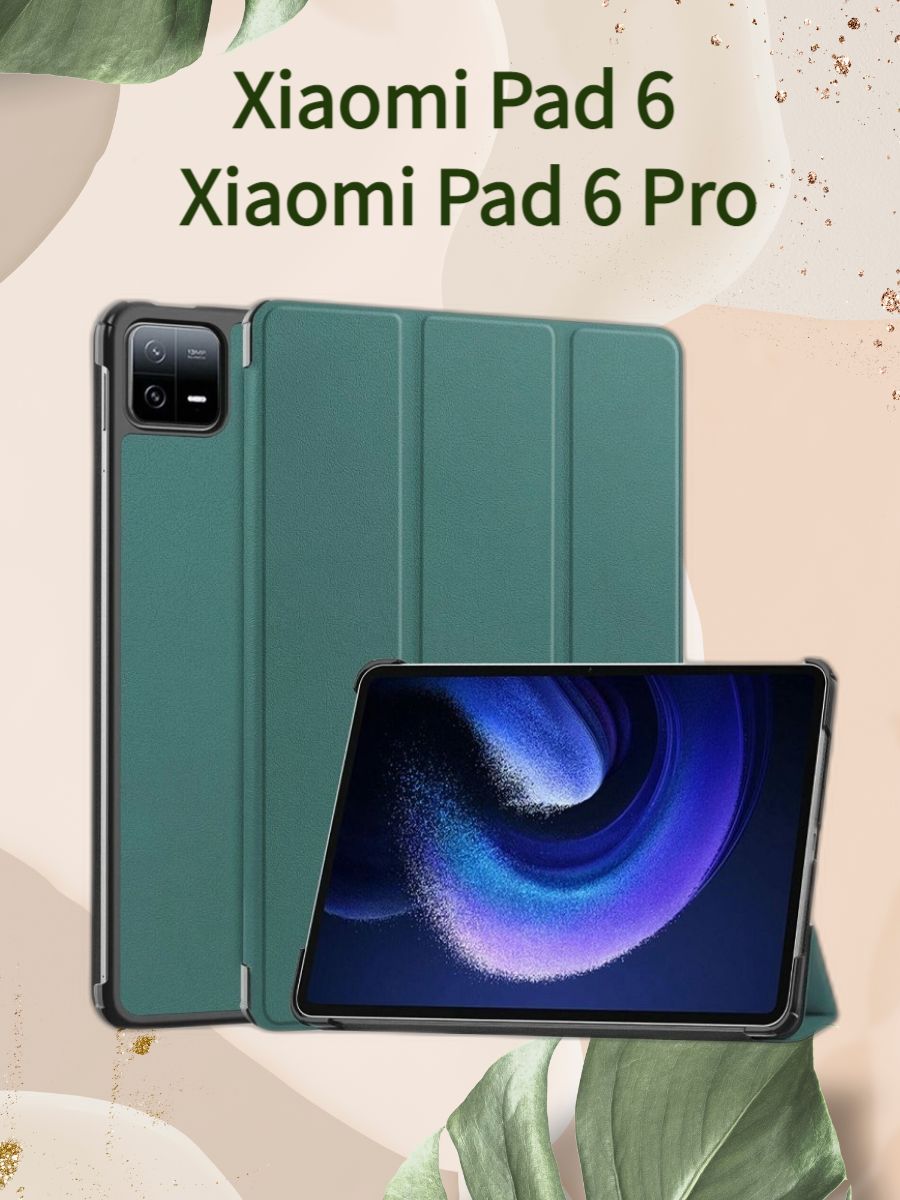 Xiaomi Pad 6 Pro Купить