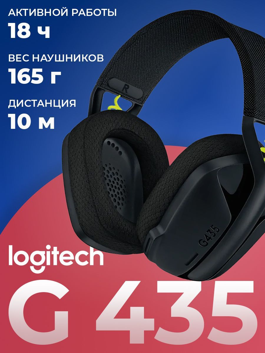 ИгровыебеспроводныенаушникиLogitechG435,смикрофоном,Bluetooth,черные
