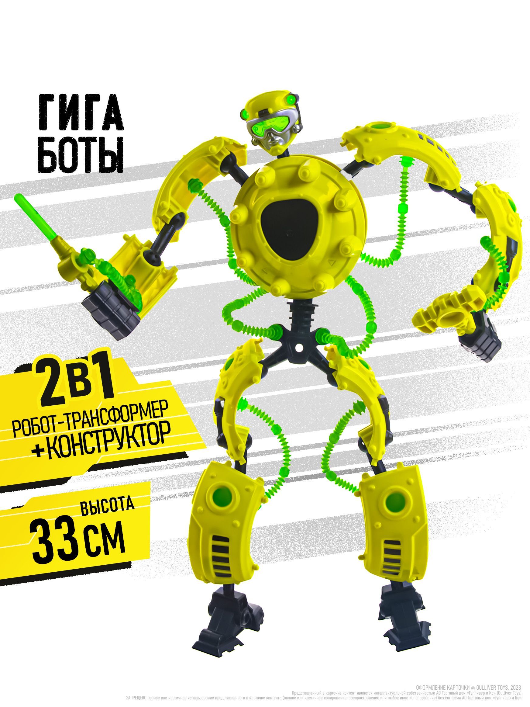 Робот трансформер Giga Bots ХазБот 33 см, конструктор ГигаБот, 61129 -  купить с доставкой по выгодным ценам в интернет-магазине OZON (880917898)