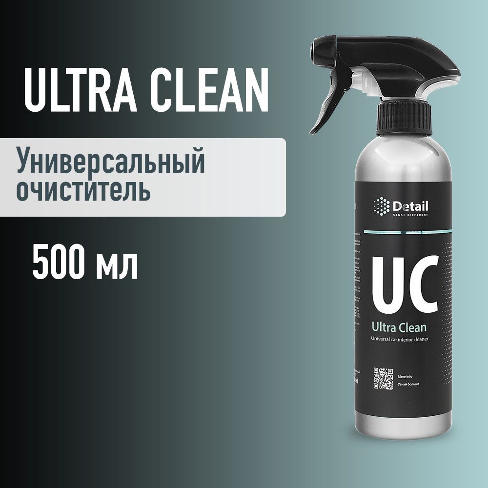 Ultra cleaning. Ultra cleaning. универсальный очиститель detail uc ultra clean, 500 мл. ультра клин очиститель пластика. логотип клининговой компании.