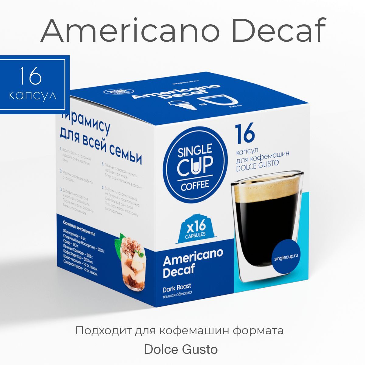 Кофе в капсулах для кофемашин Dolce Gusto формат "Americano Decaf" 16 шт. Single Cup Coffee