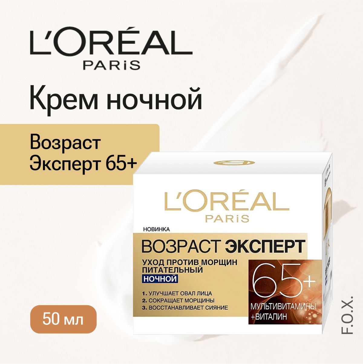 <b>Лореаль</b> 65 <b>отзывы</b>.