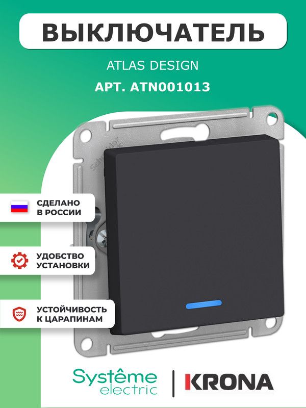 Выключатель одноклавишный AtlasDesign Schneider Electric черный карбон с подсветкой ATN001013