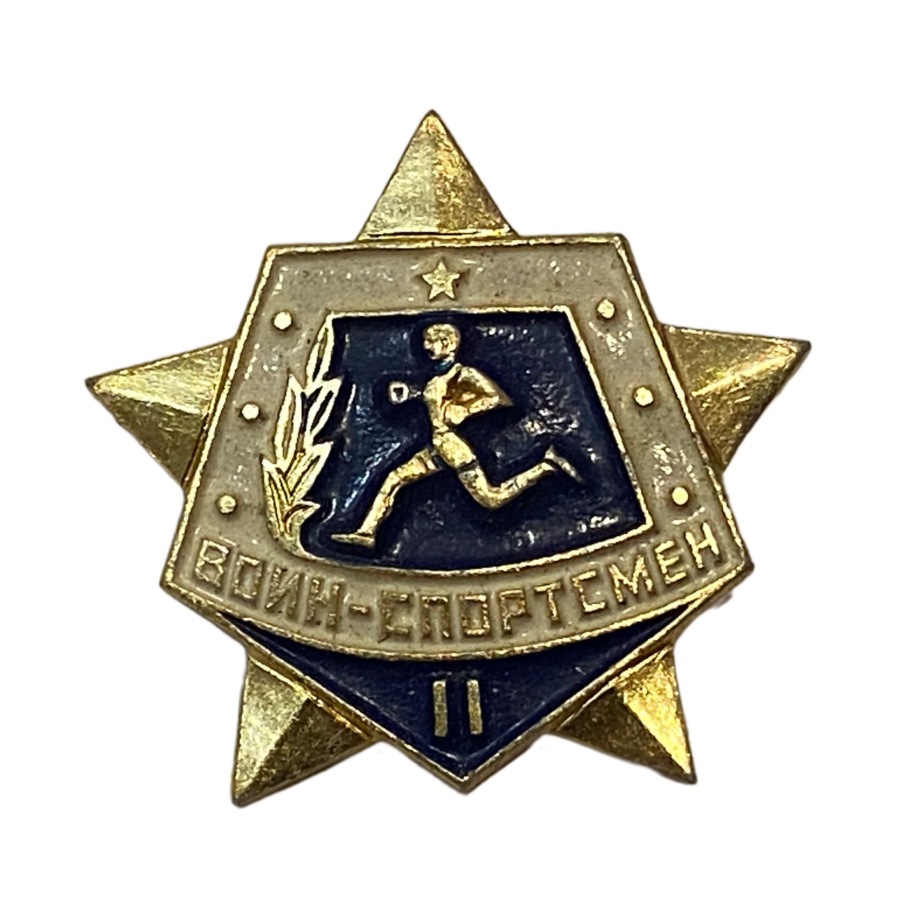 Нагрудный знак Воин-спортсмен 2 степени