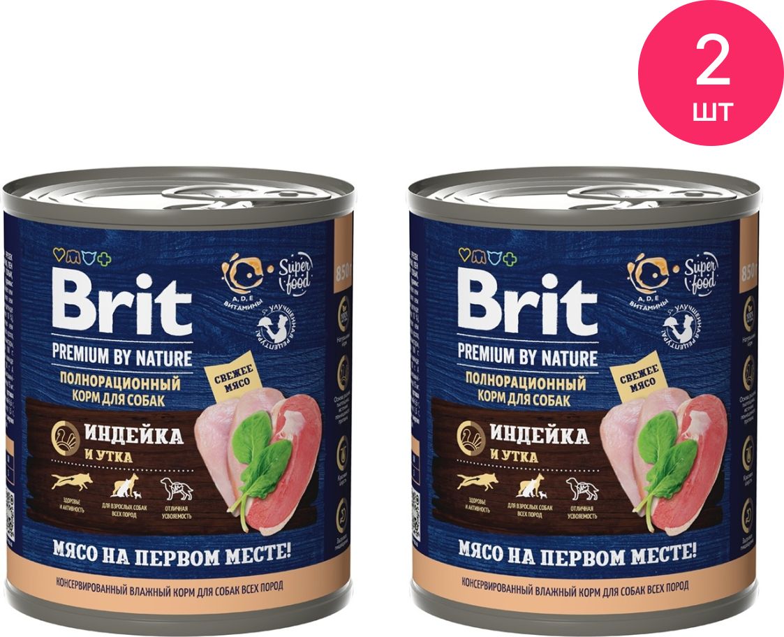 Консервы brit premium by nature