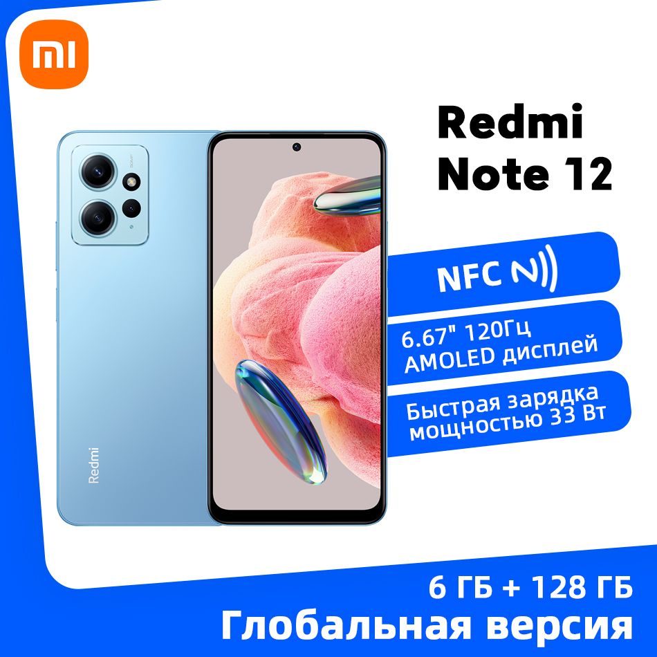 Xiaomi Смартфон Глобальная версия Redmi Note 12 NFC поддерживает русский  язык 6/128 ГБ, синий