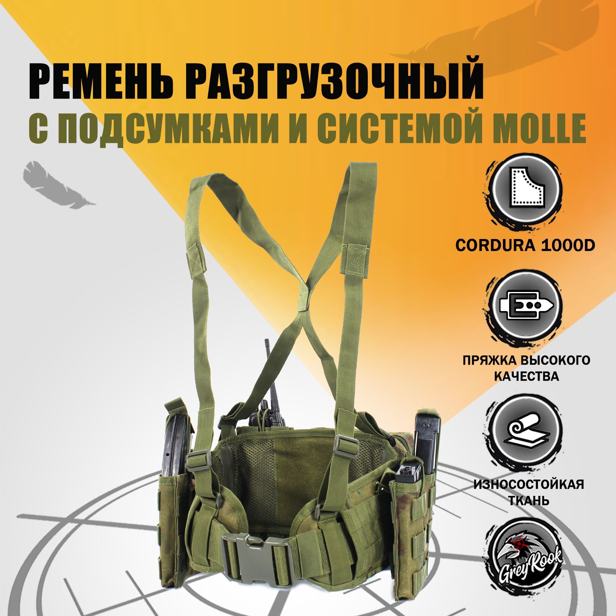 Разгрузка Тактическая Военная – купить в интернет-магазине OZON по ...