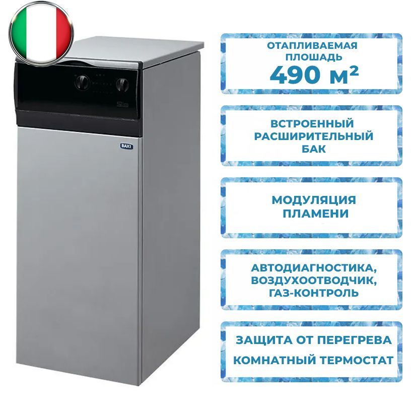 Газовый котел baxi 1.620 in. Котел бакси слим 1.490. Котел газовый Baxi Slim 1.300 in. Котел Baxi Slim 1.620 in. Baxi Slim 1.230 in