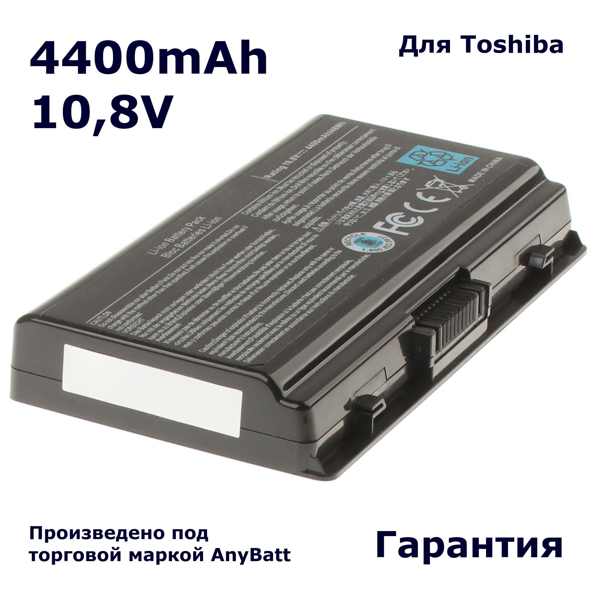 Аккумулятор AnyBatt 4400mAh для ноутбуков Toshiba PA3615U-1BRM, PABAS115 (10,8В)