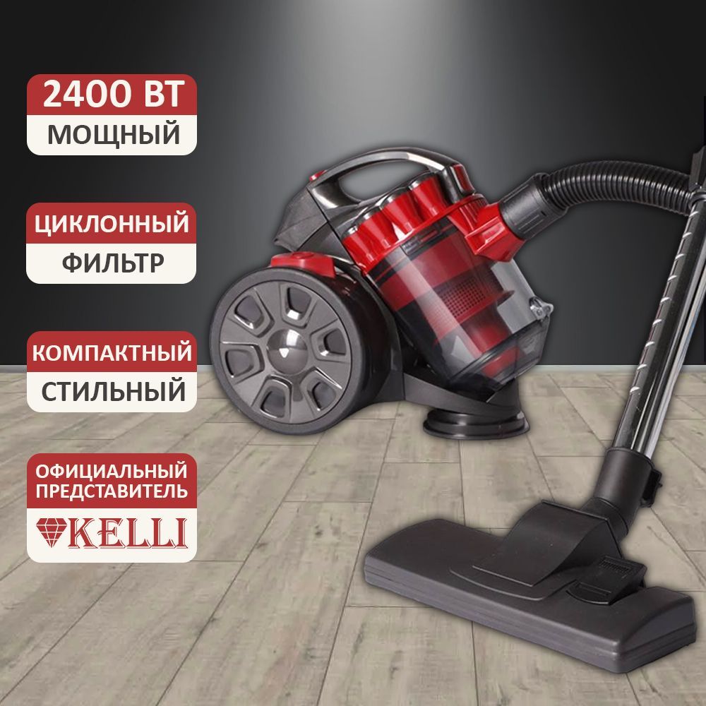 пылесос kelli kl 8005