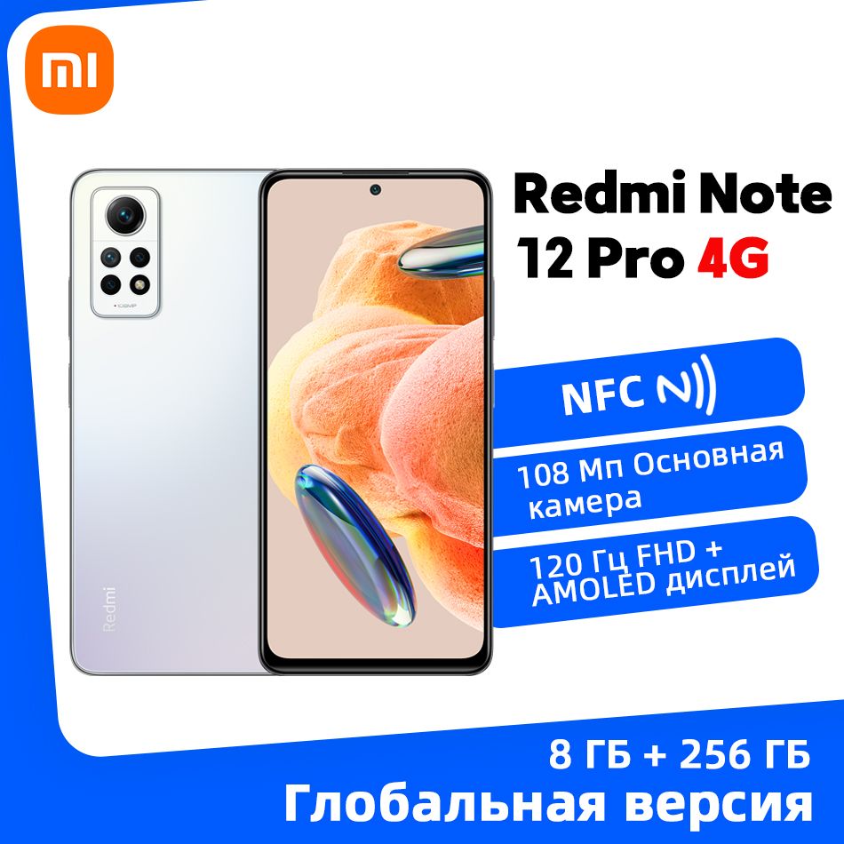 Смартфон Xiaomi Redmi Note 12 Pro 4G - купить по выгодной цене в  интернет-магазине OZON (1114680370)