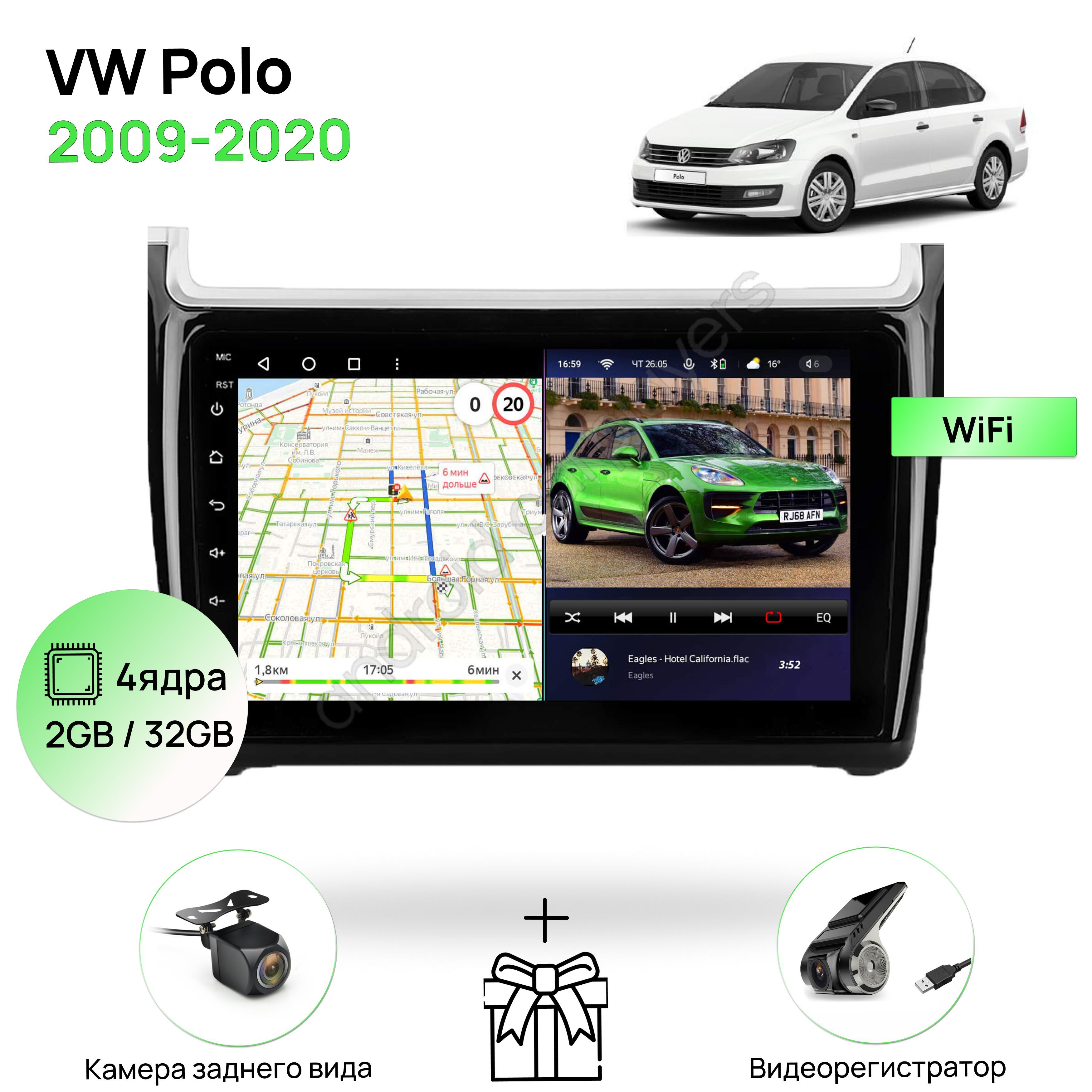 МагнитоладляVWPolo2009-2020,4ядерныйпроцессор2/32ГбANDROID10,IPSэкран9дюймов,Wifi,андроидштатнаяавтомагнитола,головноеустройствоФольксвагенПоло