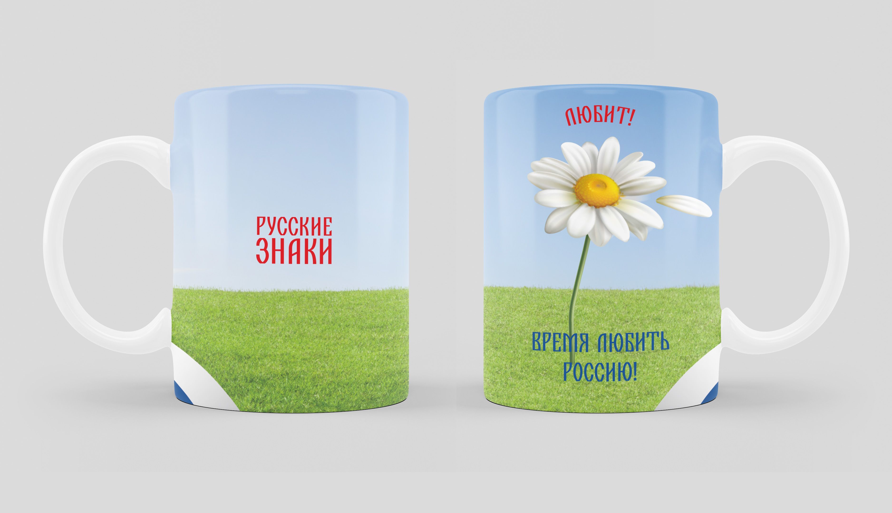 Российские кружки. Self stirring mug перевод. Кружка с золотом. Золотая кружка круглосуточно. Mug на русский.