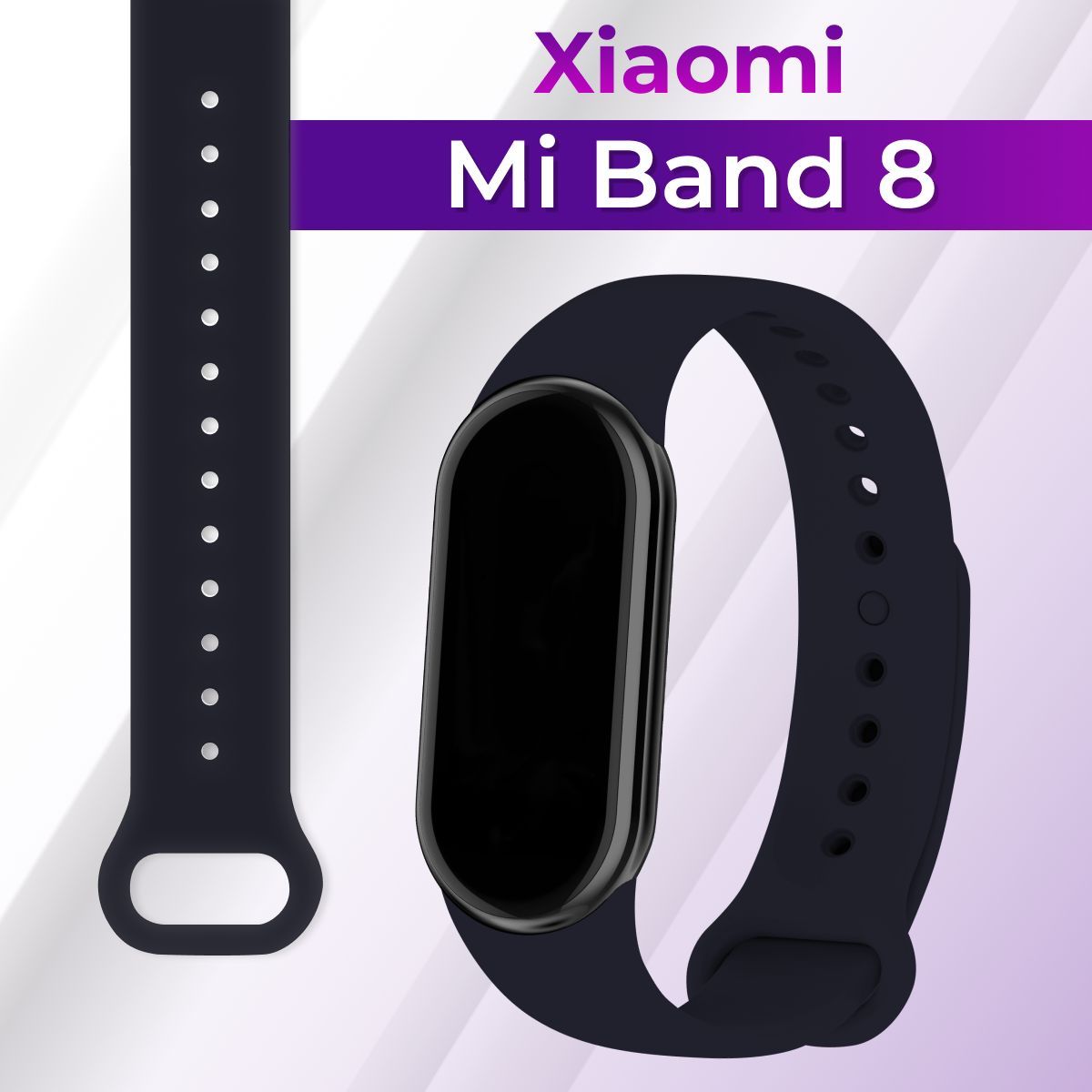 СиликоновыйспортивныйремешокдляфитнесбраслетаXiaomiMiBand8/СменныйстильныйременьдляСяомиМиБэнд8/Полуночныйсиний