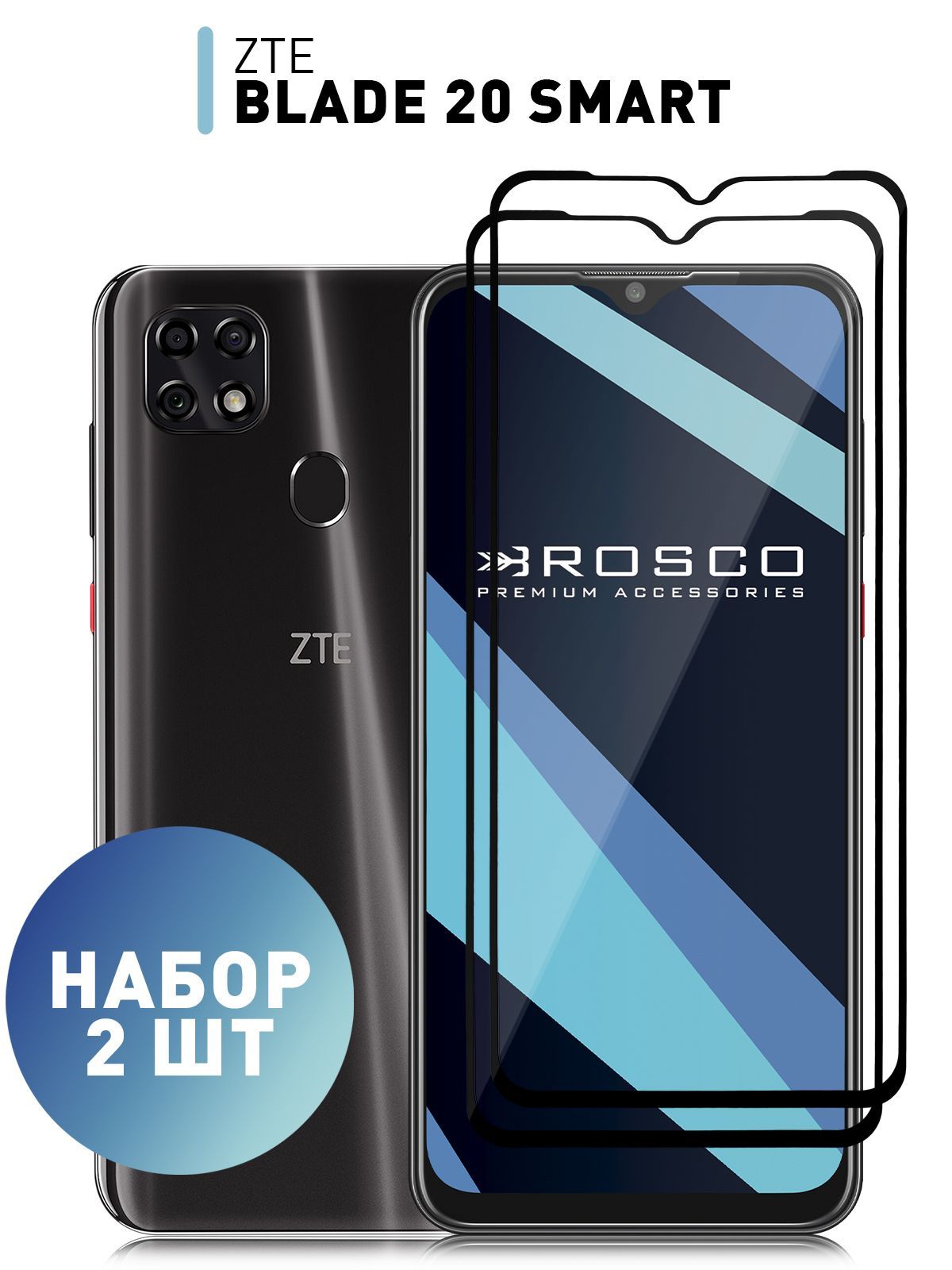 Набор стекол для ZTE Blade 20 Smart (ЗТЕ Блейд 20 Смарт) с олеофобным  покрытием, ROSCO - купить с доставкой по выгодным ценам в интернет-магазине  OZON (498619054)