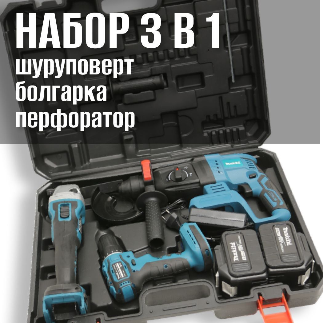 Купить Набор Макита Шуруповерт И Болгарка