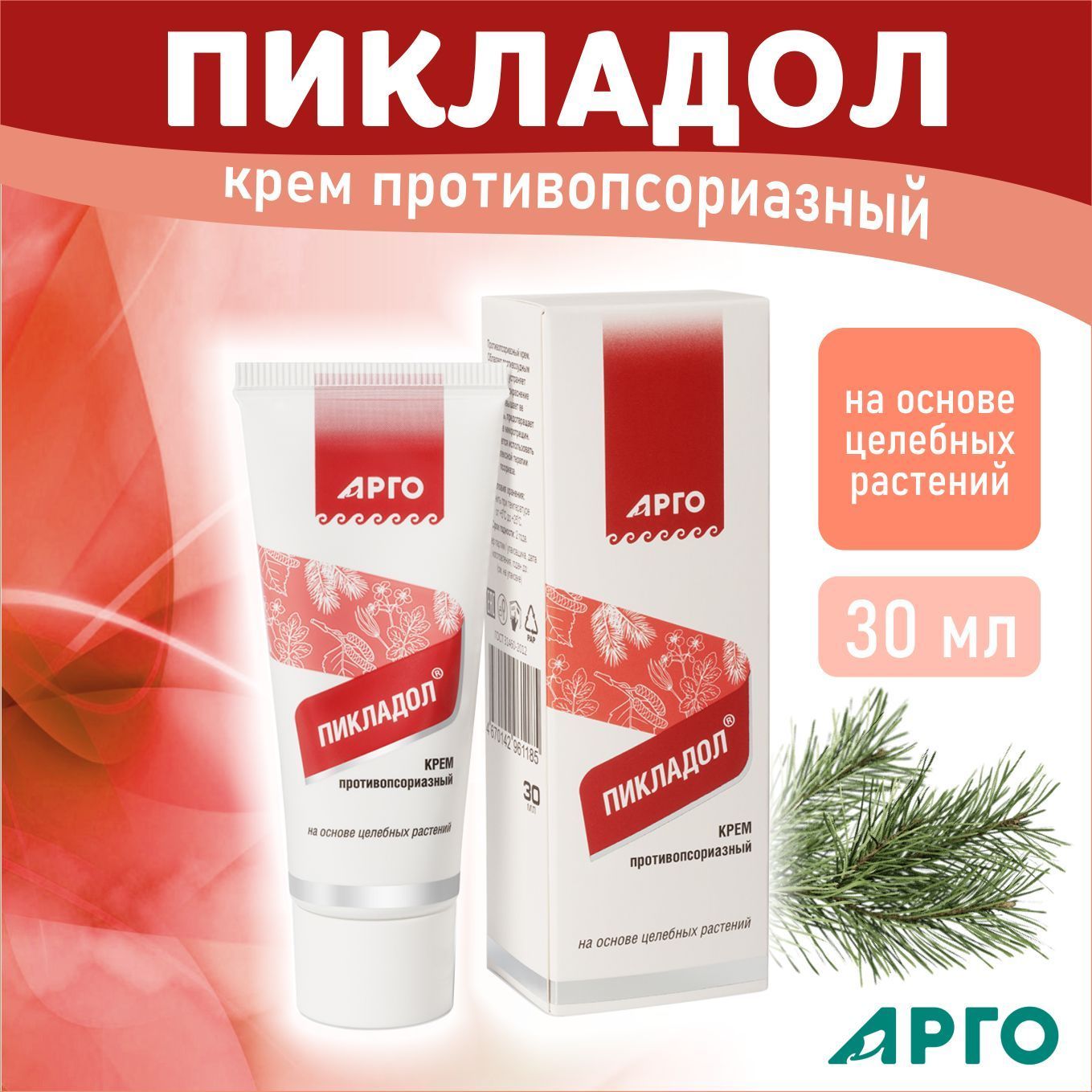 Пикладол Крем От Псориаза Отзывы Цена