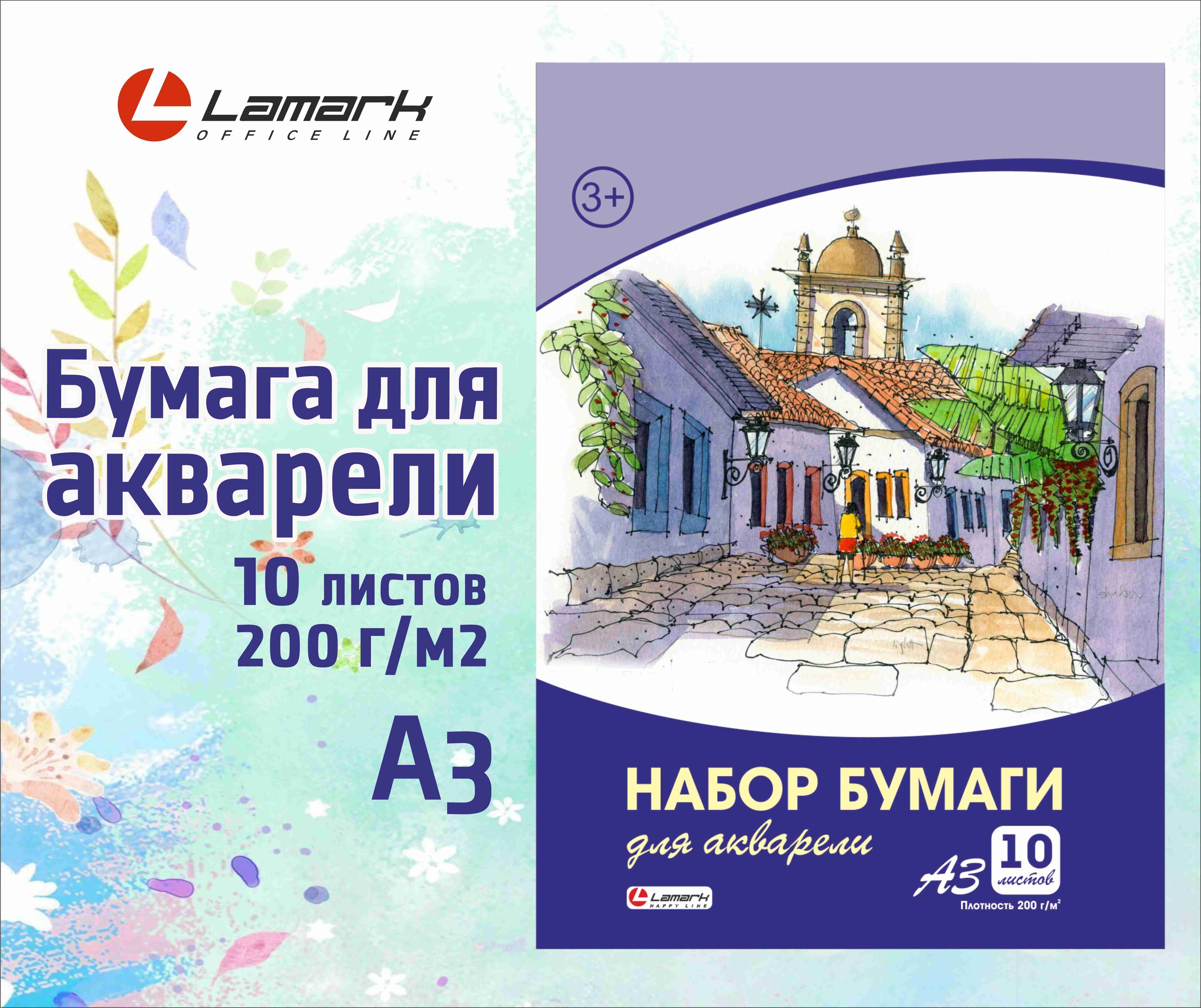 LAMARK Бумага для черчения A3 (29.7 × 42 см), 10 лист., шт