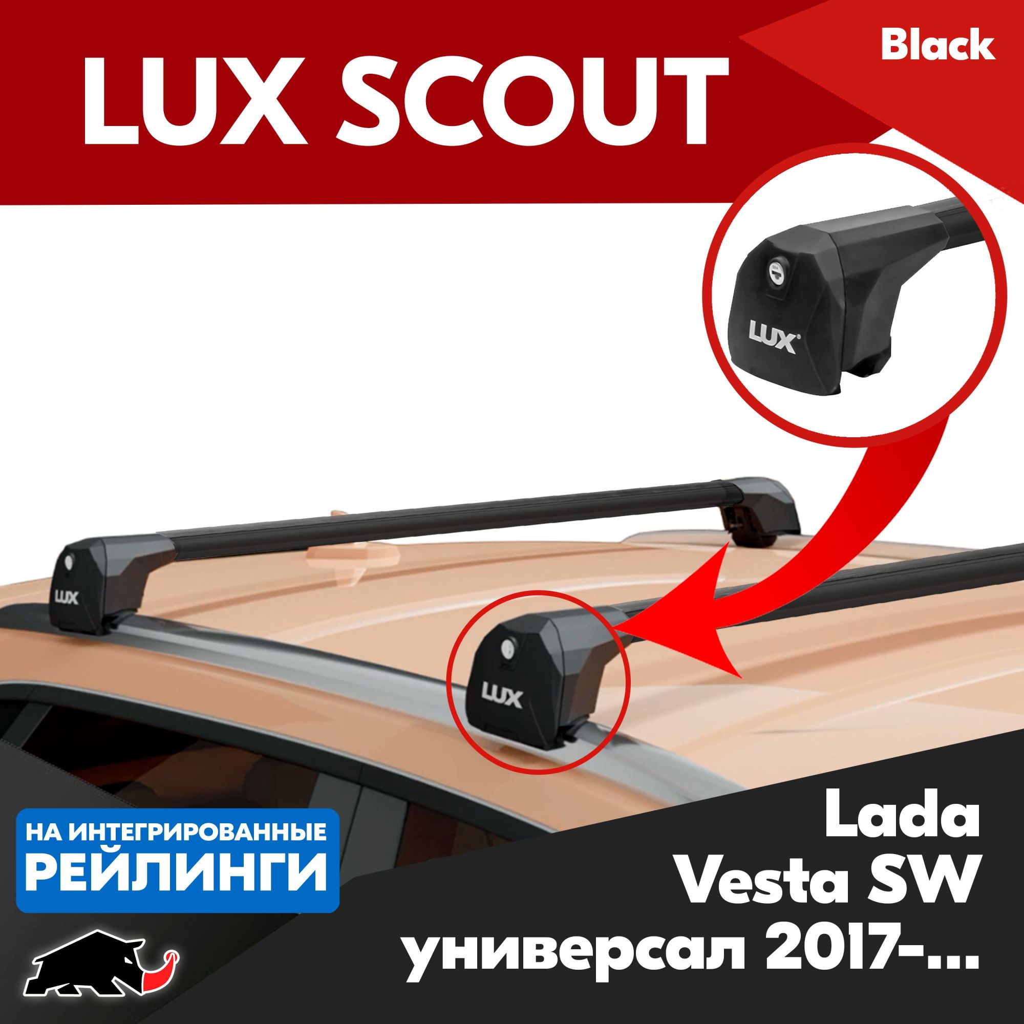 Lux scout 2. Lux Scout. Lux Scout с интегрированными рейлингами универсальный l=110см. Lux scaut 2 черный. Lux Scout на крыше Mitsubishi Pajero Sport 3.