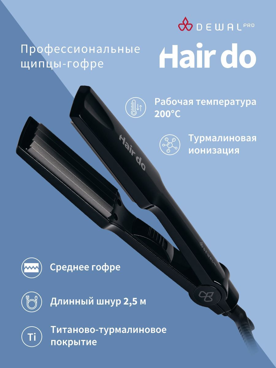 Щипцы гофре HAIR DO DEWAL 03-86Z (37х90 мм, титаново-турмалиновое покрытие, 50 Вт)