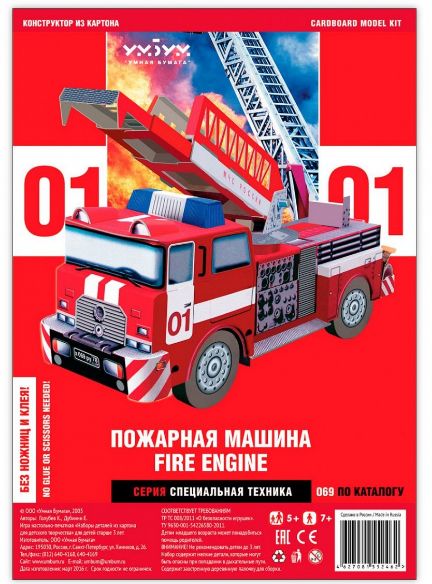 Сборные модели пожарных автомобилей