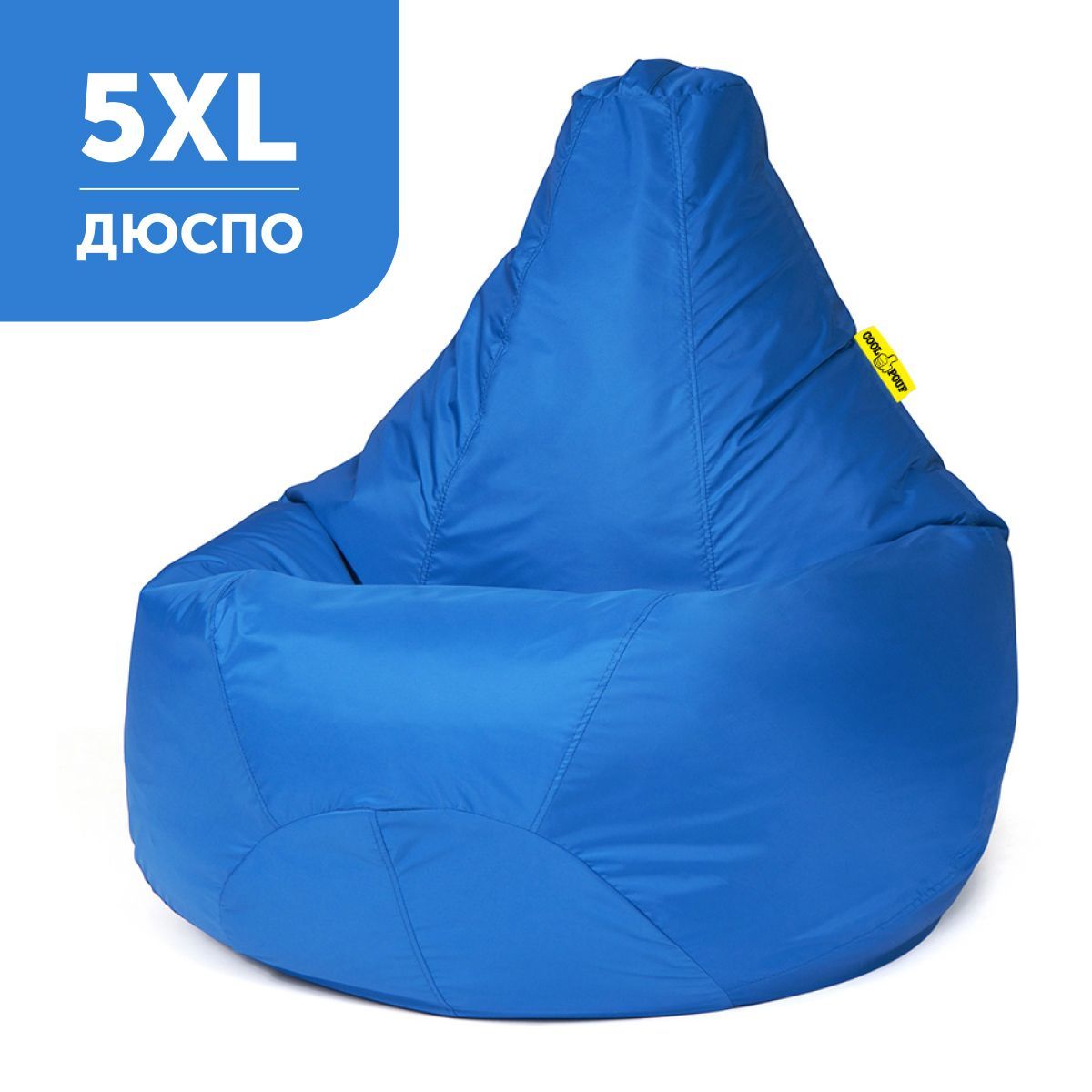 COOLPOUF Кресло-мешок Груша, Нейлон, Дюспо, Размер XXXXXL,синий