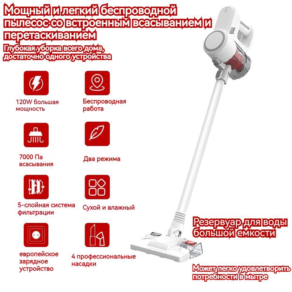 Беспроводной пылесос вертикальный для влажной и сухой уборки,Портативная  мощная машина для всасывания и перетаскивания 