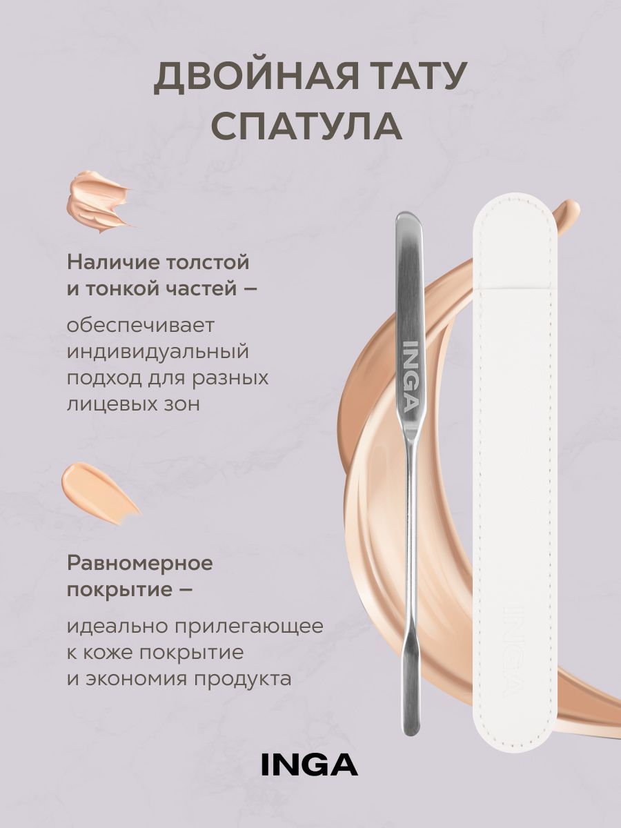 Шпатель Для Тонального Крема – купить в интернет-магазине OZON по ...